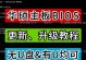 手把手教你华硕电脑刷机，让手机U盘变身救星（教你简单操作，轻松搞定华硕电脑刷机流程）