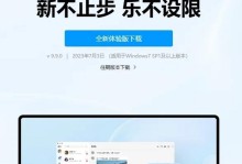 电脑安装QQ路径错误的解决方法（如何修复电脑安装QQ时出现的路径错误问题）