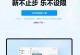 电脑安装QQ路径错误的解决方法（如何修复电脑安装QQ时出现的路径错误问题）