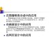 学习Photoshop基础操作知识，轻松掌握图片编辑技巧（从零起步，快速上手Photoshop，提升图片处理能力）
