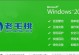 定制个性化的WinPE启动画面教程（打造独一无二的WinPE启动界面，让你的系统备份更加个性化）