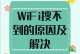 探索电脑密码错误的问题及解决方案（分析电脑密码错误原因，提供有效解决方法）