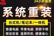 教你如何装电脑系统Win8，让电脑焕然一新（Win8系统安装教程，详细指导操作步骤）