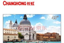 长虹Q5N电视，领航智慧家庭的绝佳选择（细腻画质、智能互联、高品质音效，Q5N电视助您享受卓越视听体验）