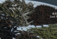 红茶与绿茶的差异及其对人体的影响（探索红茶与绿茶在生产、成分和健康效益上的差异与联系）