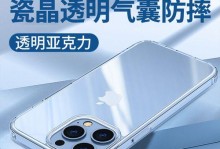 moshi透明壳（时尚设计，全方位保护，完美呈现原本之美）