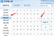 教你轻松打出省略号符号的技巧（省略号符号的输入方法及快捷键）