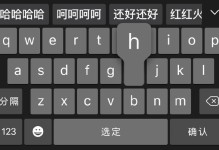 电脑键盘输入错误的隐藏问题（错误输入）