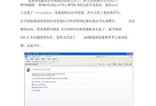 电脑证书错误的原因和解决方法（了解电脑证书错误的问题及解决方案，解决您的烦恼）