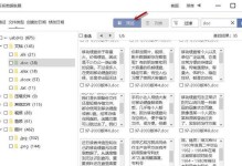 使用U盘进行GOST加密的详细教程（轻松保护您的数据隐私，了解GOST加密的步骤）