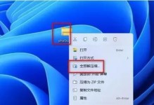 Win11解压软件推荐（快速高效的解压工具，让你轻松应对Win11系统压缩文件）