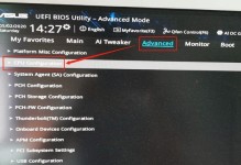 华硕主板BIOS设置教程（简明易懂的华硕主板BIOS设置指南，让您的电脑性能升级到新的高度）