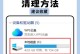 电脑c盘满了开不了机怎么办,电脑C盘满导致无法开机？快速解决方案大揭秘