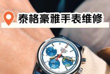 豪雅智能手表（突破传统，引领未来时尚潮流）