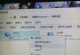 电脑无法连接WiFi的修复方法（解决电脑无法连接WiFi的实用技巧）