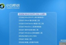 用PE删除硬盘系统的教程（轻松清除硬盘系统，让电脑焕然一新）