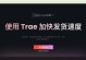 探究苹果电脑代码逻辑错误的影响及解决方法
