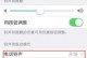 苹果手机怎么增加铃声,个性化铃声轻松生成