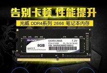 电脑内存条有什么用,提升电脑性能的关键要素