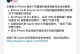 苹果电脑升级发生错误的解决方法（遇到苹果电脑升级错误时如何处理）