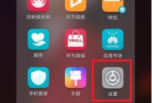 华为手机音质升级秘籍：一键开启音响级音效