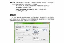 BIOS风扇转速设置教程（详解如何通过BIOS设置控制风扇转速，提升系统性能与稳定性）