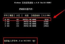 如何使用PE界面修改密码（教你快速安全地更改密码）