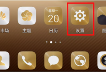 华为手机分屏切换功能：四步轻松实现
