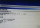 电脑内存诊断完开不了机,故障排查与解决方案概述