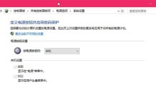 解决Windows无法正常关机的问题（如何修复电脑关机困扰你的苦恼）