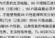 提高家庭WiFi网速的简易教程（通过优化设置和设备提升你的家庭网络体验）