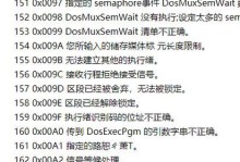 解决开机启动蓝屏问题的终极指南（针对开机启动蓝屏问题的有效解决方案及常见错误代码分析）