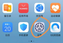 华为手机实时网速显示功能：简单步骤即刻掌握