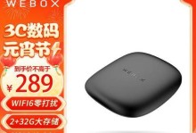 电视盒子效果如何？（解析电视盒子的使用体验与影响）