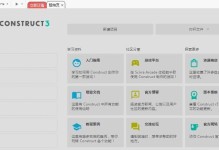 Win7系统安装教程