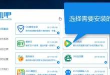 电脑win8系统安装教程（详细步骤教你如何在电脑上安装win8系统）