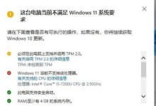 电脑重新装系统提示错误的解决办法（排除电脑重新装系统过程中的错误提示，让系统顺利安装）