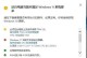电脑重新装系统提示错误的解决办法（排除电脑重新装系统过程中的错误提示，让系统顺利安装）
