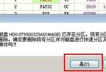 以Win10使用U盘安装Win7系统教程（一步步教你在Win10上使用U盘安装Win7系统）