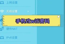 使用Falogincn设置路由器密码的步骤（简单又安全的保护您的网络连接）