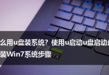 使用电脑将XP系统升级到Windows7的系统安装教程（从XP到Windows7，安装新系统的步骤详解）