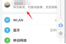 华为手机丢失不用怕：轻松启用防丢失功能的指南