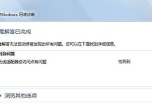 无线适配器网络问题的修复指南（解决无法连接、速度慢等常见无线网络问题的方法）
