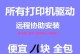 如何安装惠普打印机驱动程序（详细教程及步骤）
