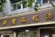 兴华宝手机的性能如何？（探索兴华宝手机的功能和用户体验）