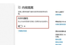 小米电脑U盘装Win10系统教程（详细指导，操作简便，快速安装Win10系统）