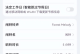 华为手机怎么设置闹钟？华为手机闹钟功能的四个实用设置
