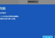 Aptio系统重装教程（轻松应对Aptio系统重装，让你的电脑焕然一新）