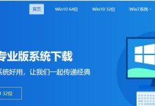 原版镜像系统安装教程（详细讲解如何以原版镜像系统完成安装，轻松上手无难度）