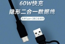 Type-C数据线的优势与应用（全面支持高速传输的Type-C数据线的关键优点和适用领域）